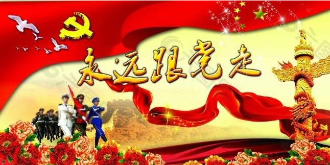 為強(qiáng)國建設(shè)、民族復(fù)興提供堅(jiān)強(qiáng)組織保證——以習(xí)近平同志為核心的黨中央引領(lǐng)推動(dòng)黨的組織工作紀(jì)實(shí)